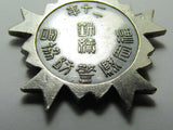 WW2 JAPANESE KEIBODAN CIVIL AIR DEFENSE BADGE MEDAL IMPERIAL JAPAN FUKUOKA