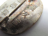 WW2 Japanese Guuntomo Kai MILITARY FRIEND BADGE ~ JAPAN ~ MEDAL WAR Sword GUNTO