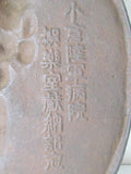 RARE ART! 1938 JAPANESE ARMY HOSPITAL WALL HANGING KOKURA ARMY HOSPITAL FUKUOKA JAPAN