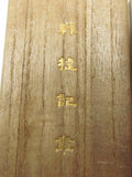 WW1 JAPANESE VICTORY MEDAL ARMY NAVY MARINES WWI BADGE WWI pre ww2