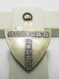 WW2 IMPERIAL JAPANESE NAVY AIR TRAINING BASE AWARD BADGE KASUMIGAURA, IBARAKI PREFECTURE, JAPAN