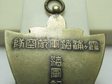 WW2 IMPERIAL JAPANESE NAVY AIR TRAINING BASE AWARD BADGE KASUMIGAURA, IBARAKI PREFECTURE, JAPAN