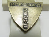 WW2 IMPERIAL JAPANESE NAVY AIR TRAINING BASE AWARD BADGE KASUMIGAURA, IBARAKI PREFECTURE, JAPAN