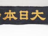 WW2 IMPERIAL JAPANESE NAVY TALLY FOR DONALD DUCK CAP HAT WAR JAPAN WWII MEDAL