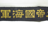 WW2 IMPERIAL JAPANESE NAVY TALLY FOR DONALD DUCK CAP HAT WAR JAPAN WWII MEDAL
