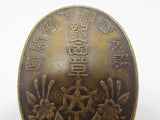 1934 AIR DEFENSE CORPS JAPANESE TOKYO BADGE JAPAN MEDAL ARMY WAR WW2 WWII