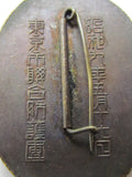 1934 AIR DEFENSE CORPS JAPANESE TOKYO BADGE JAPAN MEDAL ARMY WAR WW2 WWII