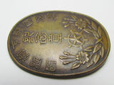 1934 AIR DEFENSE CORPS JAPANESE TOKYO BADGE JAPAN MEDAL ARMY WAR WW2 WWII