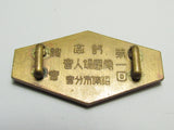 RARE WW2 JAPANESE OBIDOME PATRIOTIC WOMENS ASSOCIATION WW2 BADGE Medal KIMONO JAPAN