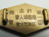 RARE WW2 JAPANESE OBIDOME PATRIOTIC WOMENS ASSOCIATION WW2 BADGE Medal KIMONO JAPAN