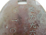 RARE ONE! WW2 IMPERIAL JAPANESE ARMY AIR DOG TAG BRASS ID JAPAN MEDAL BADGE WWII