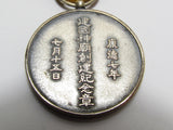 RARE WW2 1940 NATIONAL SHRINE FOUNDATION MEDAL WWII 1940 JAPANESE WW2 MANCHURIA CHINA WAR