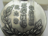 RARE ONE! WW2 JAPANESE IMPERIAL CONSCRIPTION INSURANCE BADGE JAPAN ARMY MEDAL NAVY