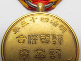 VERY RARE 1910 JAPANESE KOREA ANNEXATION MEDAL
