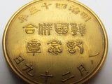 VERY RARE 1910 JAPANESE KOREA ANNEXATION MEDAL