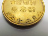 VERY RARE 1910 JAPANESE KOREA ANNEXATION MEDAL