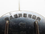 VERY RARE! WW2 JAPANESE PURE SILVER KOREA OCCUPATION OBIDOME & OBIJIME