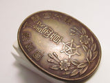 1934 AIR DEFENSE CORPS JAPANESE TOKYO BADGE JAPAN MEDAL ARMY WAR WW2 WWII