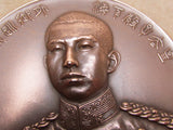 RARE ITEM!  JAPANESE TABLE MEDAL CROWN PRINCE HIROHITO VOYAGE JAPAN BATTLESHIP WW1 WW2 WWII