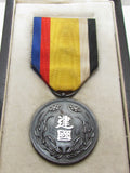 WW2 JAPANESE MEDAL MANCHUKUO NATIONAL FOUNDATION MANCHURIA 1933 CHINA BADGE WWII