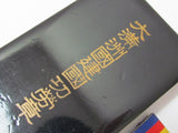 WW2 JAPANESE MEDAL MANCHUKUO NATIONAL FOUNDATION MANCHURIA 1933 CHINA BADGE WWII