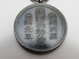 WW2 JAPANESE MEDAL MANCHUKUO NATIONAL FOUNDATION MANCHURIA 1933 CHINA BADGE WWII