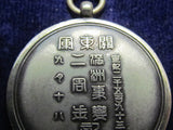 RARE w/CASE! JAPANESE KWANTUNG ARMY MANCHURIAN INCIDENT BADGE ww2 medal Manchukuo Japan WAR