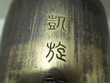 RARE! PRE WW2 1932 JAPANESE  MANCHURIAN INCIDENT TRIUMPHANT RETURN BRONZE VASE