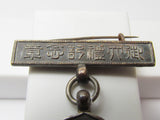 RARE! 1928 IMPERIAL JAPANESE VETERANS ASSOCIATION BADGE SHOWA EMPEROR ENTHRONEMENT