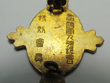 GOLD ONE! WW2 JAPANESE IMPERIAL SOLDIER RELIEF BADGE PIN ARMY NAVY FLAG MEDAL CROW WWII