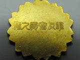 WW2 Japanese Guuntomo Kai MILITARY FRIEND BADGE ~ WWII JAPAN ~ MEDAL WAR Sword Gunto