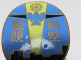 RARE!! WW2 AIR DEFENSE WATCH GUARD SENTRY MEMBER BADGE IN KYOTO CITY
