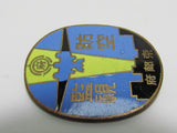 RARE!! WW2 AIR DEFENSE WATCH GUARD SENTRY MEMBER BADGE IN KYOTO CITY