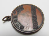 RARE! 1933 PRE WW2 JAPANESE BADGE KANTO AIR DEFENSE CORPS JAPAN MEDAL ARMY WAR WWII AA GUN
