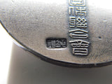 RARE ONE! FINE SILVER 1932 PRE WW2 JAPANESE SHANGHAI INCIDENT BADGE MANCHURIA, CHINA