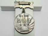 RARE! 1932 Pre WW2 JAPANESE MEDAL MANCHUKUO NATIONAL FOUNDATION BADGE MANCHURIA CHINA WWII