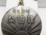 RARE! 1932 Pre WW2 JAPANESE MEDAL MANCHUKUO NATIONAL FOUNDATION BADGE MANCHURIA CHINA WWII