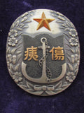 RARE WW2 WOUNDED SOLDIER ASSOCIATION FULL MEMBERS BADGE JAPANESE MEDAL BATTLE ARMY SOLDIER NAVY WAR WOUND WWII