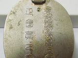 RARE WW2 WOUNDED SOLDIER ASSOCIATION FULL MEMBERS BADGE JAPANESE MEDAL BATTLE ARMY SOLDIER NAVY WAR WOUND WWII