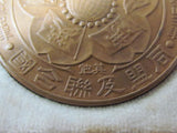 WW1 JAPANESE VICTORY MEDAL ARMY NAVY MARINES WWI BADGE WWI pre ww2
