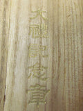 ORIGINAL OUTER BOX! ANTIQUE JAPANESE TAISHO ENTHRONEMENT MEDAL BADGE SILVER ARMY NAVY JAPAN WWI WW2