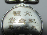 ORIGINAL OUTER BOX! ANTIQUE JAPANESE TAISHO ENTHRONEMENT MEDAL BADGE SILVER ARMY NAVY JAPAN WWI WW2