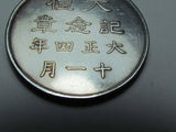 ORIGINAL OUTER BOX! ANTIQUE JAPANESE TAISHO ENTHRONEMENT MEDAL BADGE SILVER ARMY NAVY JAPAN WWI WW2