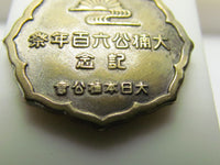 RARE 1935 JAPANESE BADGE SAMURAI WARRIOR KUSUNOKI MASASHIGE 600 YEAR ANNIVERSARY