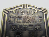 RARE 1931 TOKYO WATER WORKS ASSOCIATION BADGE KAMIMIZU KYOGIKAI