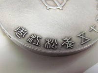 Set of two! MEIJI ANTIQUE 1912 JAPANESE TABLE MEDAL EXPO RAILROAD TOKYO