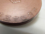 Set of two! MEIJI ANTIQUE 1912 JAPANESE TABLE MEDAL EXPO RAILROAD TOKYO