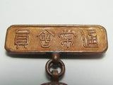 100 YEARS OLD! 1921 JAPANESE FIRE BADGE MERIT FD FIREMAN JAPAN MEDAL RANK WAR WWII CHIEF ARMY