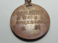 100 YEARS OLD! 1921 JAPANESE FIRE BADGE MERIT FD FIREMAN JAPAN MEDAL RANK WAR WWII CHIEF ARMY