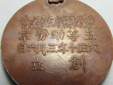 100 YEARS OLD! 1921 JAPANESE FIRE BADGE MERIT FD FIREMAN JAPAN MEDAL RANK WAR WWII CHIEF ARMY